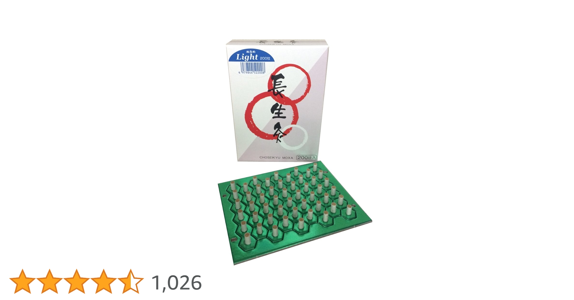 長年灸　ライト Amazon.co.jp: 長生灸 Light 1000壮 : ドラッグストア